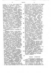 Пневматическая поддержка для клепки (патент 821025)