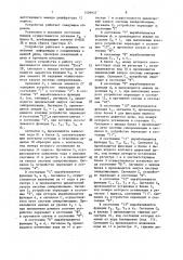 Устройство для проверки монтажа (патент 1509937)