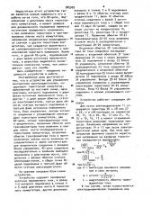 Устройство для управления асинхронным электродвигателем (патент 985909)