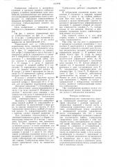 Управляемый мост транспортного средства (патент 1313759)