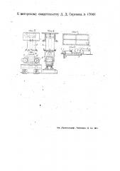 Устройство для перемещения зданий (патент 47068)