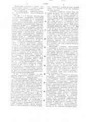 Размагничивающее устройство (патент 1312651)