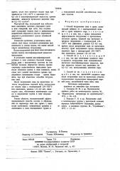 Способ погружения сваи в грунт (патент 718550)
