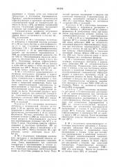 Способ получения иммобилизованной глюкоамилазы (патент 601286)