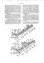 Горка с трамплином для скатывания и прыжков (патент 1813467)
