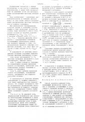 Способ загрузки доменной печи (патент 1285005)