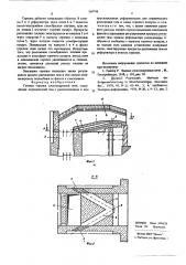 Газовая горелка стекловаренной печи (патент 569798)