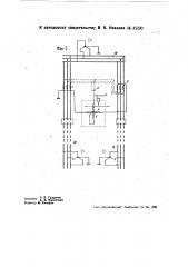 Устройство для защиты от однофазных замыканий на землю двух параллельных линий передач (патент 35290)