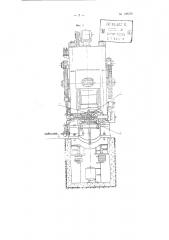 Автоматическое устройство для штамповки на прессе (патент 109559)