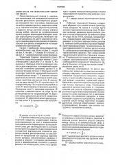 Тормозной башмак рельсового транспортного средства (патент 1797582)