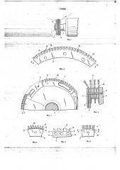 Нож к инструменту для шерохования шин (патент 719486)