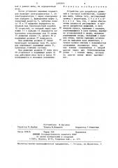 Устройство для разработки движений в суставах конечностей (патент 1297855)