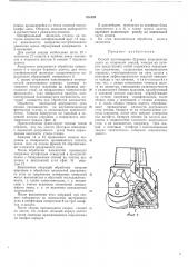 Способ изготовления буровых шарошечных долот (патент 476128)