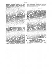 Устройство для управления электропневматическим тормозом железнодорожного транспортного средства (патент 882798)