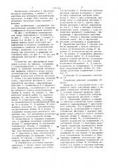 Устройство для сферодвижной штамповки (патент 1371743)