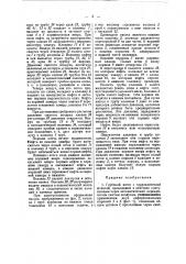 Глубокий насос с гидравлической штангой (патент 47547)