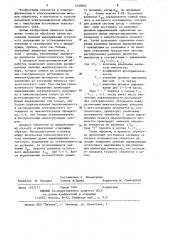 Способ размерной электрохимической обработки (патент 1220903)