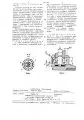 Узел соединения запорного органа со шпинделем (патент 1303784)