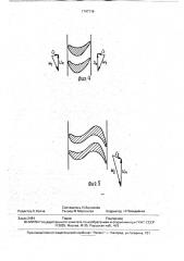 Ступень турбины заднего хода (патент 1747719)