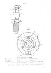 Ключ для круглых гаек (патент 1761457)
