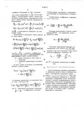 Патент ссср  374971 (патент 374971)