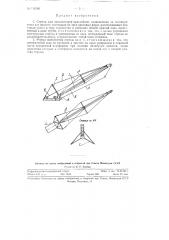 Стрела для экскаваторов-драглайнов (патент 116560)