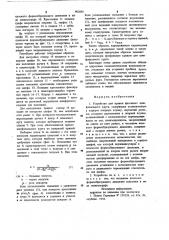 Устройство для правки фасонного шлифовального круга (патент 903095)