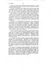 Автоматическая линия для изготовления секций катушек якорей электрических машин постоянного тока (патент 150910)