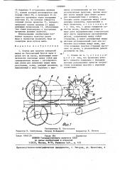 Станок для накатки заводской марки на бесконечный брусок мыла и резки его на куски (патент 1392089)