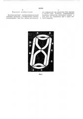 Десятисегментный электролюл\инесцентный знаковый индикатор с обнаружением ошибки (патент 201542)