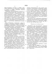 Устройство для регулирования мощности трехфазной дуговой электропечи (патент 548942)