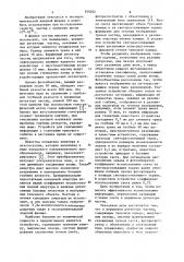 Вершинный детектор частиц (патент 950052)