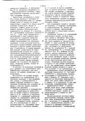 Механизированная поточная линия приготовления кормовых смесей (патент 1130312)