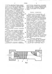 Пластинчатый теплообменник (патент 974086)