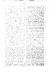 Устройство для проветривания карьера (патент 1760128)