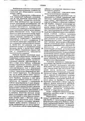 Оборачиватель стеблей льна (патент 1782420)