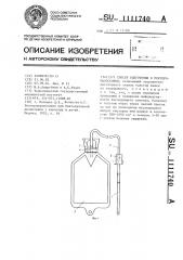 Способ подготовки к ректороманоскопии (патент 1111740)