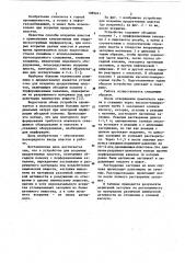 Устройство для вскрытия продуктивных пластов (патент 1089241)