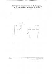 Приспособление для зарядки барабанов фототелеграфного аппарата бланками фототелеграмм (патент 57733)