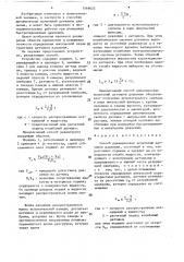 Способ динамических испытаний датчиков давления (патент 1569633)