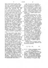 Система управления непрерывным полосовым агрегатом (патент 1219195)