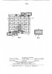 Полиградиентный магнитный сепаратор (патент 910202)