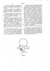 Устройство для коррекции и фиксации позвоночника при сколиозе (патент 1022702)
