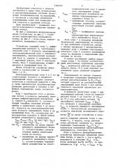 Устройство для управления перемещением аэродинамического зонда (патент 1383205)