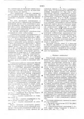 Импульсный стабилизатор постоянного напряжения (патент 603970)