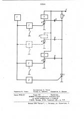 Устройство для управления электромагнитами (патент 970504)