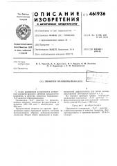 Люмоген оранжевый-604-(613) (патент 461936)