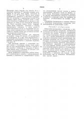 Загрузочно-разгрузочное устройство к плиточным морозильным аппаратам (патент 192228)