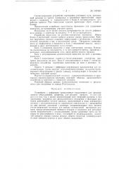 Устройство с цифровым программным управлением для промышленного оборудования (патент 147431)