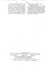 Двухпозиционный переключатель шин (патент 1109904)